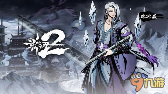 面瘫还是高冷 影之刃2高冷水冰淼壁纸原画欣赏