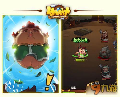 作妖儿童快乐多 作妖计儿童人物大盘点