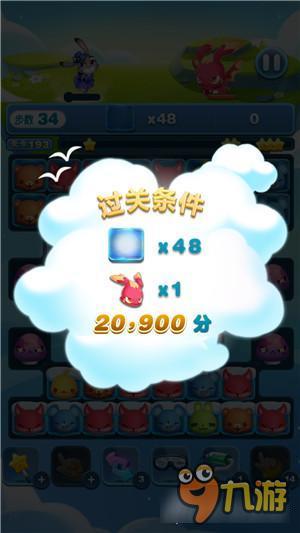 天天爱消除冒险模式193关怎么过 三星过关详解