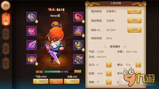 梦幻西游无双版大唐宝石选择 PK剧情两不误