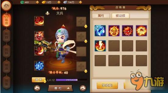 梦幻西游无双版宠物合成技巧 主力的放后面