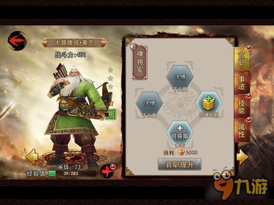 正三国手游黄忠好不好 大器晚成一样强力