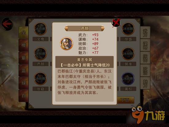 正三国手游黄忠好不好 大器晚成一样强力