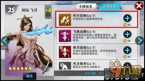 横行霸道 战斗吧剑灵比武场十大卡牌推荐