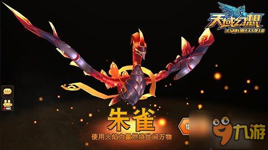 重量级大咖登场!揭秘《天域幻想》四大圣兽