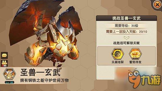 重量级大咖登场!揭秘《天域幻想》四大圣兽