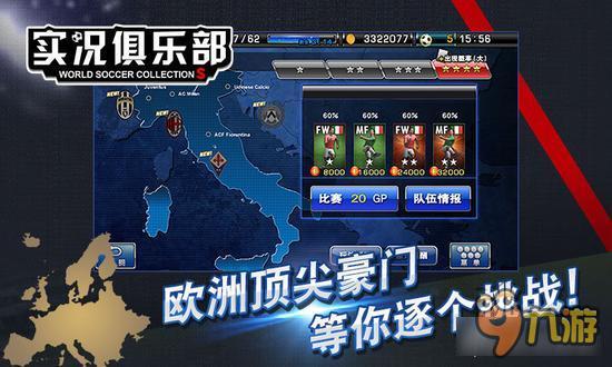 实况俱乐部防守型中锋技能怎么选 技能选择解析