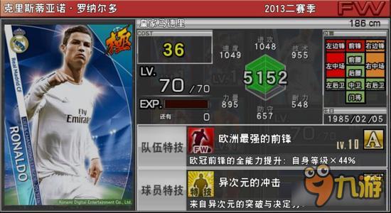 实况俱乐部银河杯战队怎么玩 战队系统详解