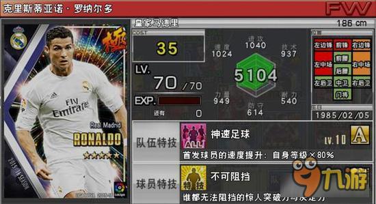 实况俱乐部银河杯战队怎么玩 战队系统详解