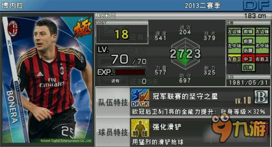 实况俱乐部银河杯战队怎么玩 战队系统详解