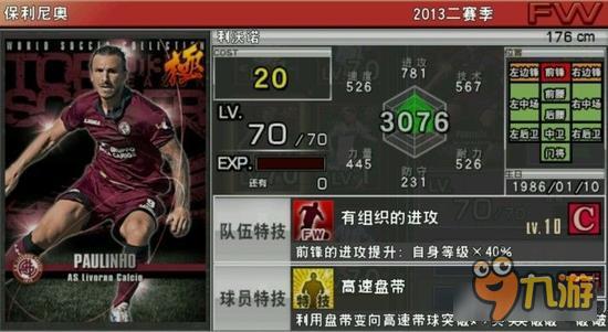 实况俱乐部怎么训练球员 球员训练玩法详解