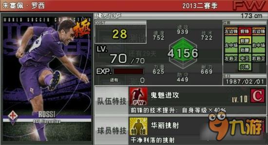 实况俱乐部开局球员有哪些 开局球员推荐解析