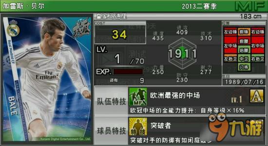 实况俱乐部天梯赛怎么玩 天梯赛时间条件解析