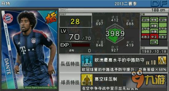 实况俱乐部天梯赛怎么玩 天梯赛时间条件解析