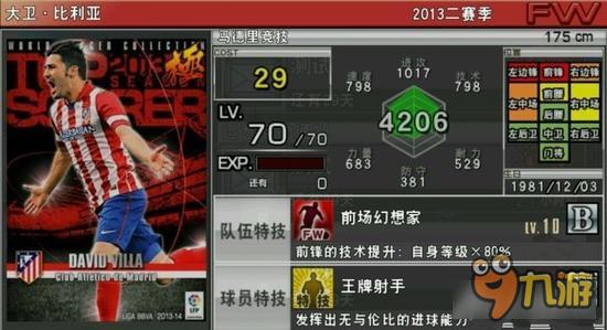 实况俱乐部特别赛怎么玩 特别赛时间奖励详解