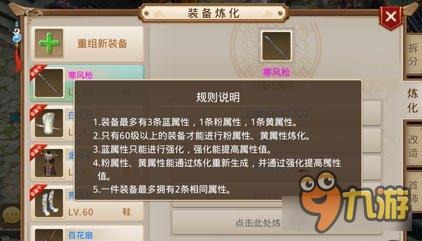 问道手游装备强化素材获取方式 素材取得途径