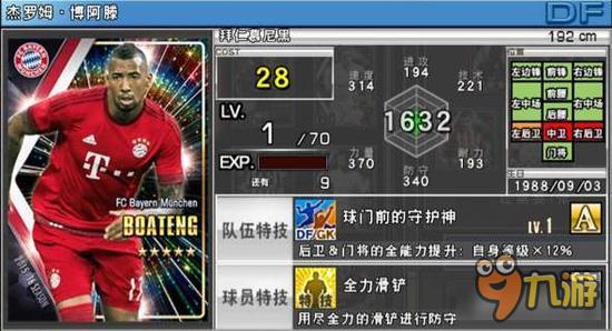 实况俱乐部队伍特技有哪些 队伍特技类型详解