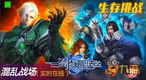 手机游戏《剑与魔法》生死绝境 唯勇者突围