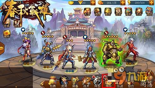 问鼎天下 浅谈手游《春秋战雄》神兵系统截图