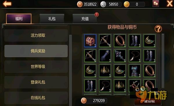 手机游戏《暗黑守护神》绝世装备何处寻