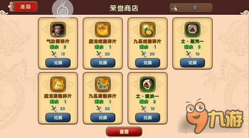 《太极熊猫2》30品终极套装获取途径一览