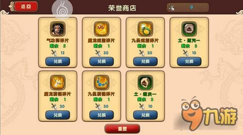 《太极熊猫2》30品终极套装获取途径一览