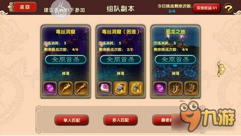 《太极熊猫2》30品终极套装获取途径一览