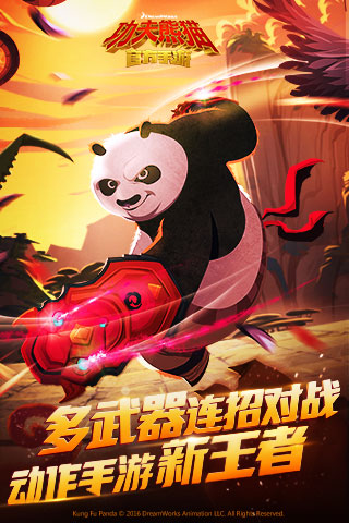 功夫熊猫官方正版内测申请,哪里有功夫熊猫官方正版手游?