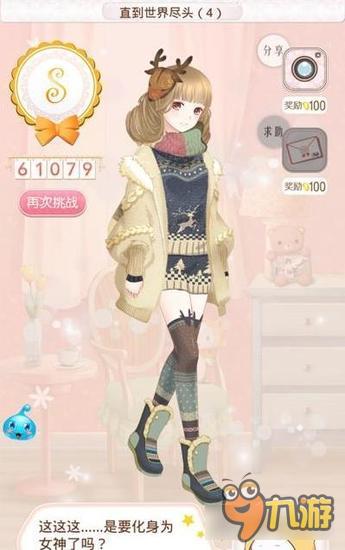 暖暖环游世界阿根廷支线401关直到世界尽头(4)