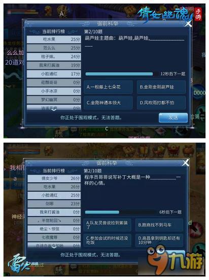 倩女幽魂十大创新玩法 老记忆新感觉