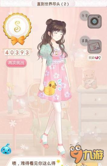 暖暖环游世界阿根廷支线399关直到世界尽头(2)