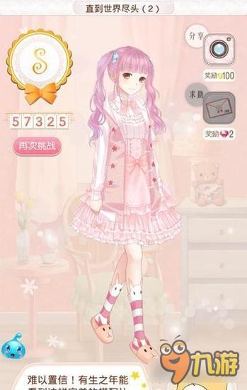 暖暖环游世界阿根廷支线399关直到世界尽头(2)