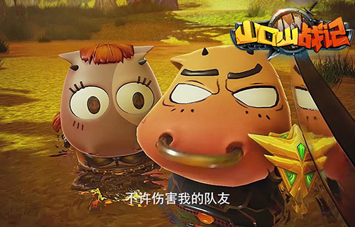明日iOS上线《山口山战记》七年不痒寻旧友
