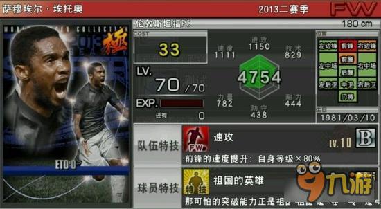 实况俱乐部技能属性对伤病及跑动范围的影响