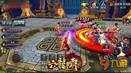 六龙争霸3D资料片公开 全新职业登场