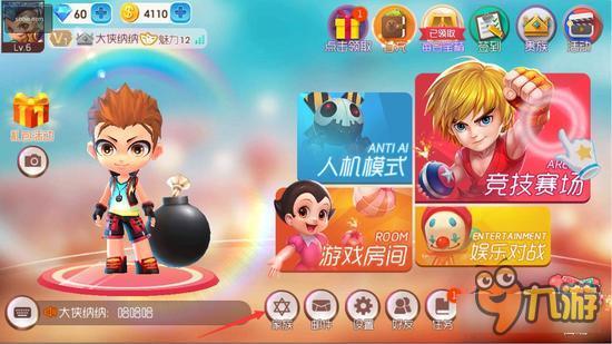 休闲竞技手游爆爆堂全新家族系统揭秘