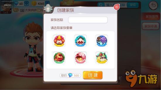 休闲竞技手游爆爆堂全新家族系统揭秘