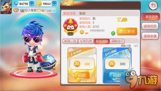 休闲竞技手游爆爆堂全新家族系统揭秘