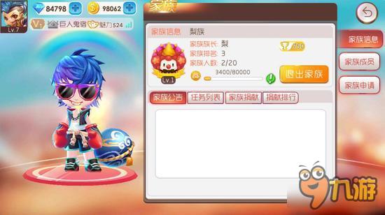 休闲竞技手游爆爆堂全新家族系统揭秘