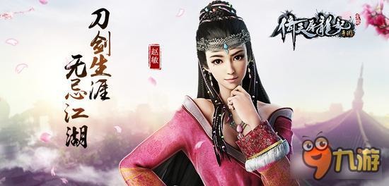 手游《倚天屠龙记》手游主角原画首曝