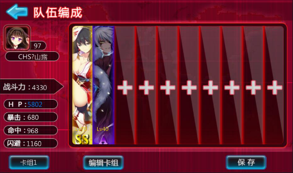 《挂机英雄》主流英雄队伍血量计算公式