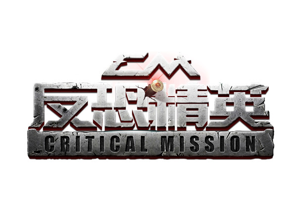 经典FPS手游《反恐精英》完美移植 6月荣耀回归