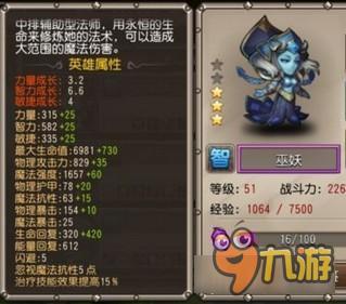 小冰冰传奇巫妖怎么样 冰冻一切的女皇