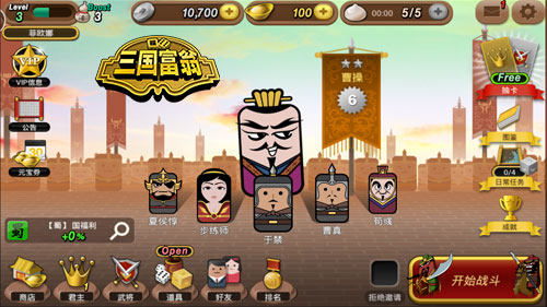 制霸三国《三国富翁》君主武将搭配攻略