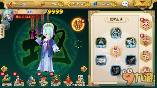 射雕英雄传3D觉醒系统 解析英雄觉醒流程