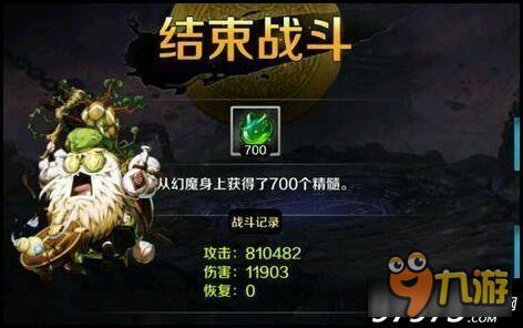 战斗吧剑灵连招副本心得 700精髓随意得