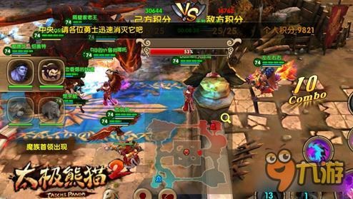 跨服团战《太极熊猫2》浴血战场制胜兵书