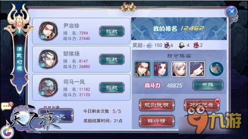 一战成名轩辕剑叁外传之天之痕演武幻境详解