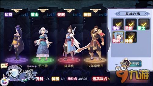 一战成名轩辕剑叁外传之天之痕演武幻境详解