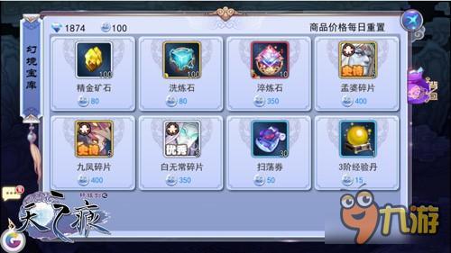 一战成名轩辕剑叁外传之天之痕演武幻境详解